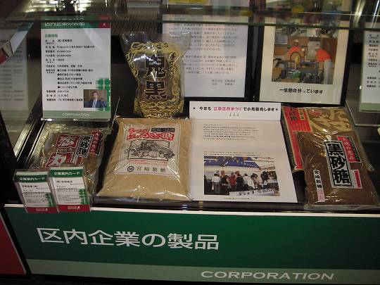 江東区産業会館その３